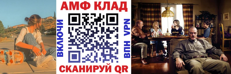 АМФЕТАМИН Розовый  даркнет сайт  Новотитаровская 