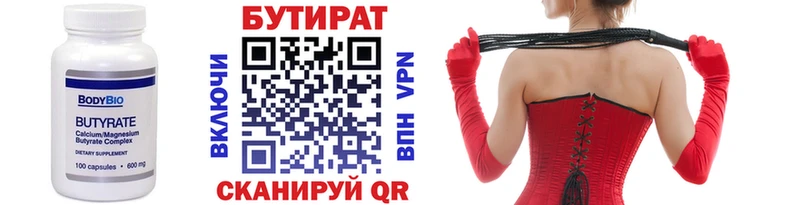 цена наркотик  Новотитаровская  БУТИРАТ GHB 