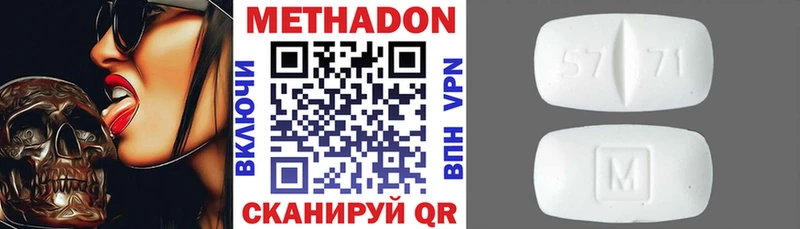 МЕТАДОН белоснежный  Новотитаровская 